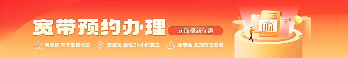 那曲宽带在线办理入口